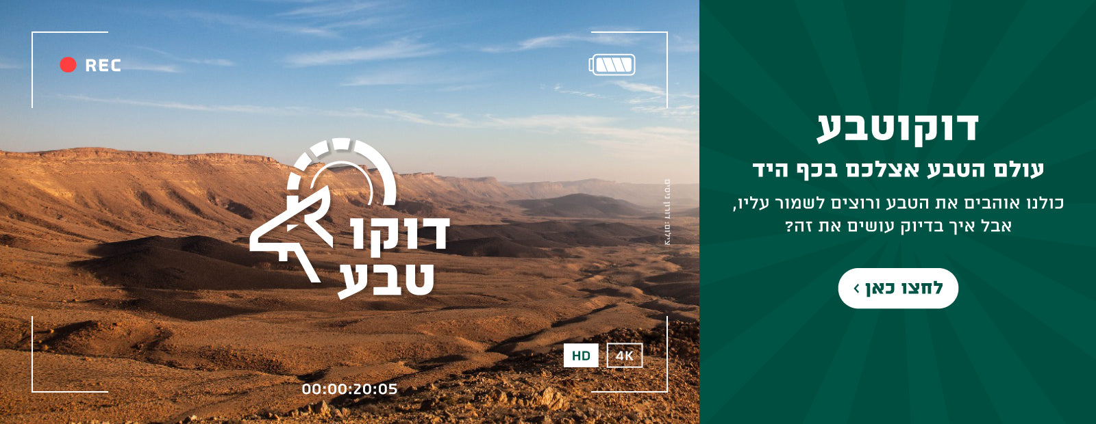 Israel Nature & Parks Authority
